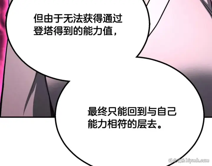漫画《死灵法师：重生的我全技能精通》第65话 “神”与神第80张图