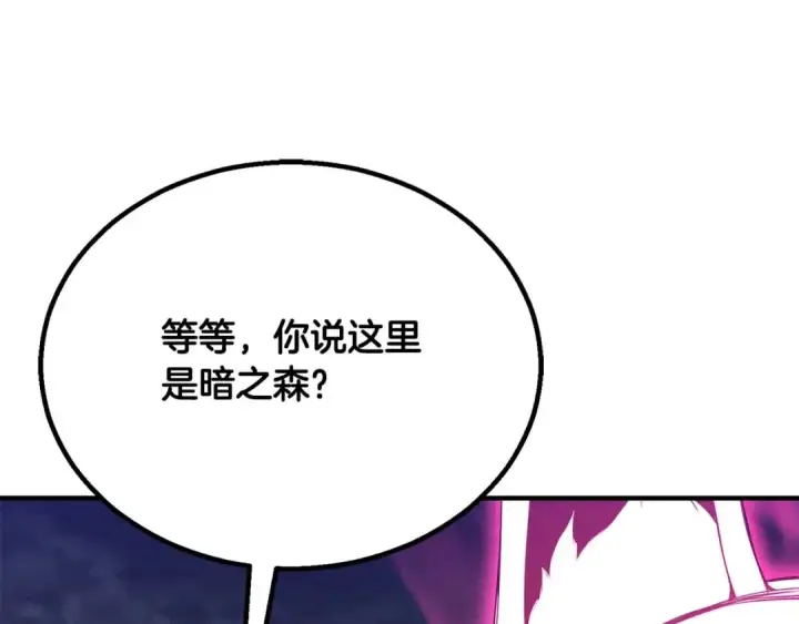 漫画《死灵法师：重生的我全技能精通》第65话 “神”与神第86张图