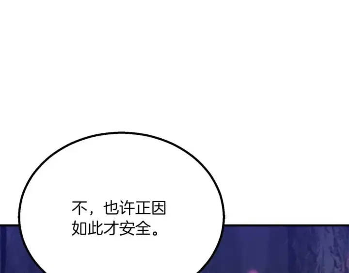 漫画《死灵法师：重生的我全技能精通》第65话 “神”与神第95张图
