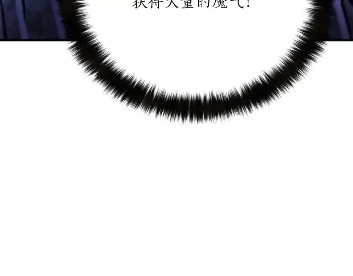 《死灵法师：重生的我全技能精通》第66话 果实的力量图109