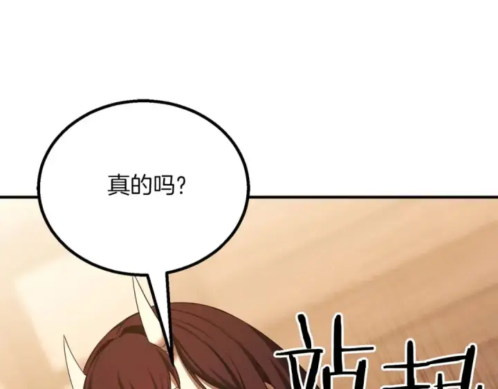 《死灵法师：重生的我全技能精通》第66话 果实的力量图11
