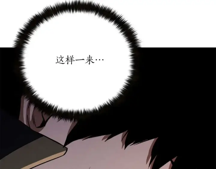 《死灵法师：重生的我全技能精通》第66话 果实的力量图111
