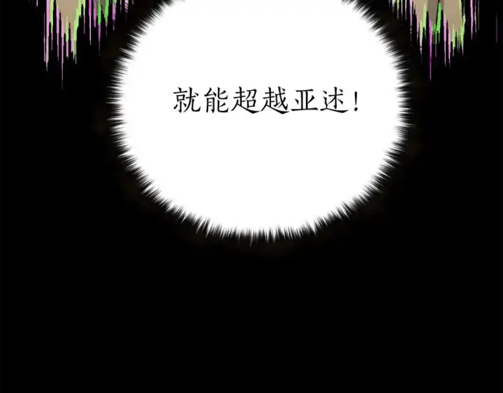 《死灵法师：重生的我全技能精通》第66话 果实的力量图115
