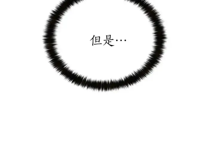 《死灵法师：重生的我全技能精通》第66话 果实的力量图118