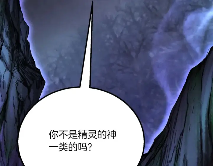 《死灵法师：重生的我全技能精通》第66话 果实的力量图122