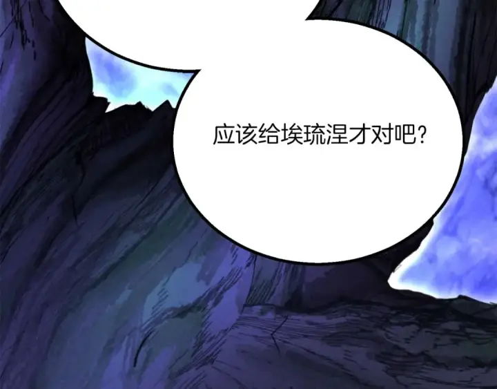 《死灵法师：重生的我全技能精通》第66话 果实的力量图123