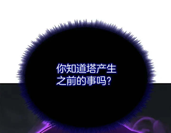 《死灵法师：重生的我全技能精通》第66话 果实的力量图126