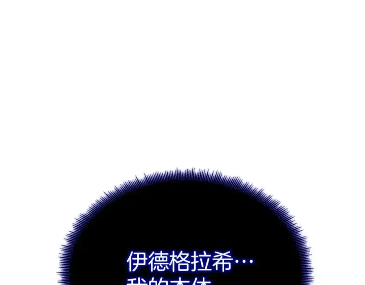 《死灵法师：重生的我全技能精通》第66话 果实的力量图132