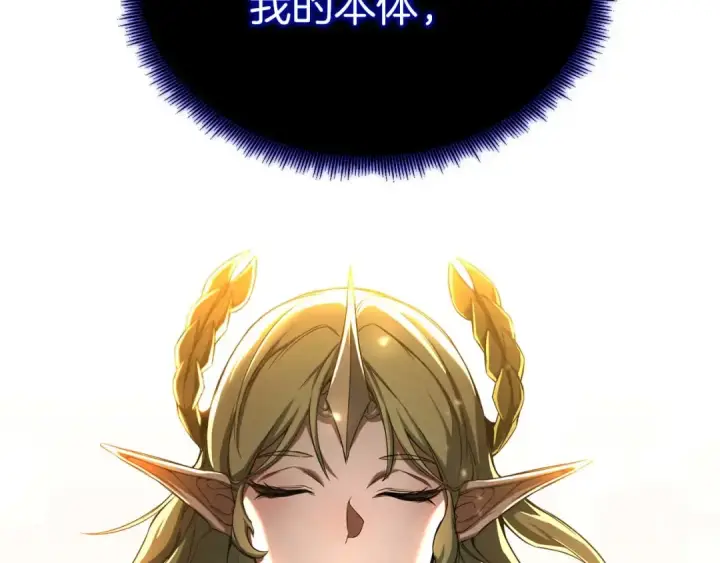 《死灵法师：重生的我全技能精通》第66话 果实的力量图133