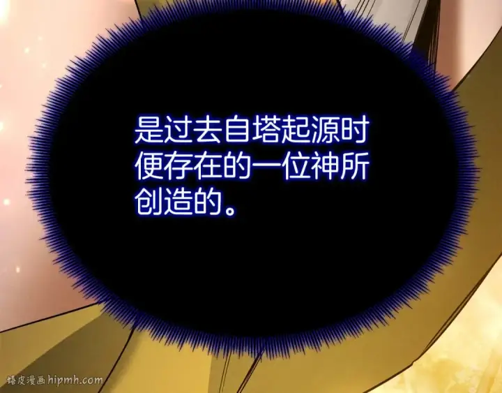 《死灵法师：重生的我全技能精通》第66话 果实的力量图136