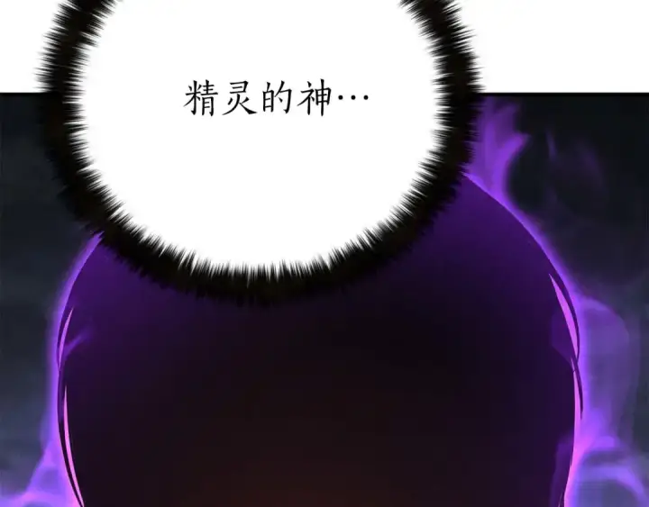 《死灵法师：重生的我全技能精通》第66话 果实的力量图143