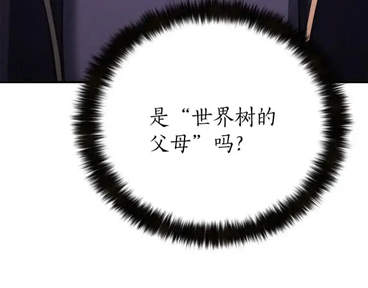 《死灵法师：重生的我全技能精通》第66话 果实的力量图145
