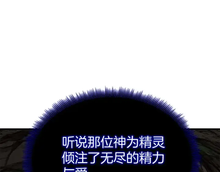 《死灵法师：重生的我全技能精通》第66话 果实的力量图147