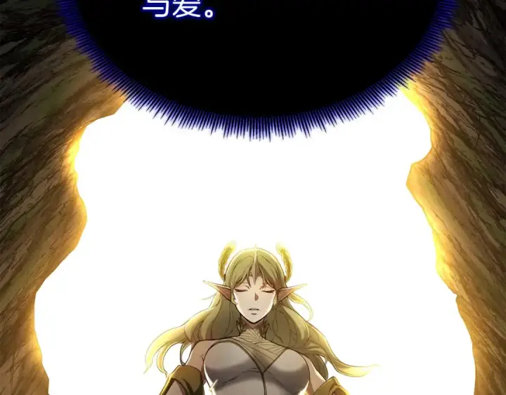 《死灵法师：重生的我全技能精通》第66话 果实的力量图148