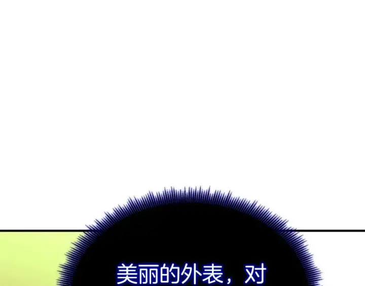 《死灵法师：重生的我全技能精通》第66话 果实的力量图154