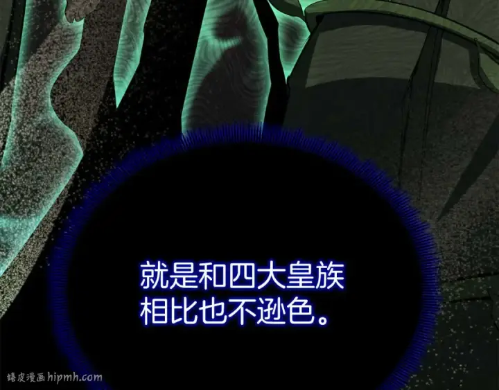 《死灵法师：重生的我全技能精通》第66话 果实的力量图160