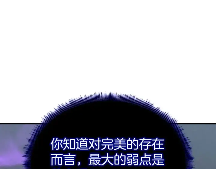 《死灵法师：重生的我全技能精通》第66话 果实的力量图163