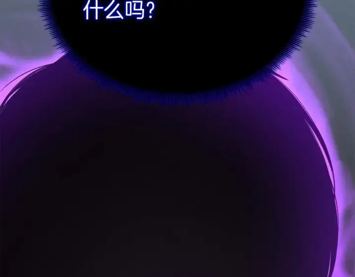 《死灵法师：重生的我全技能精通》第66话 果实的力量图164
