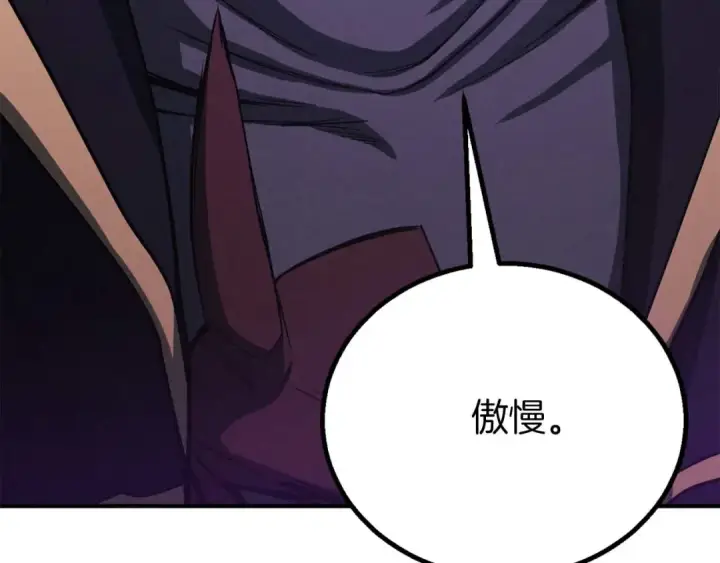《死灵法师：重生的我全技能精通》第66话 果实的力量图166