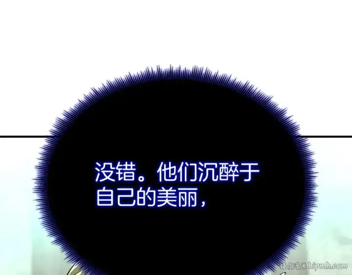 《死灵法师：重生的我全技能精通》第66话 果实的力量图168