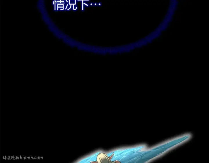 《死灵法师：重生的我全技能精通》第66话 果实的力量图176