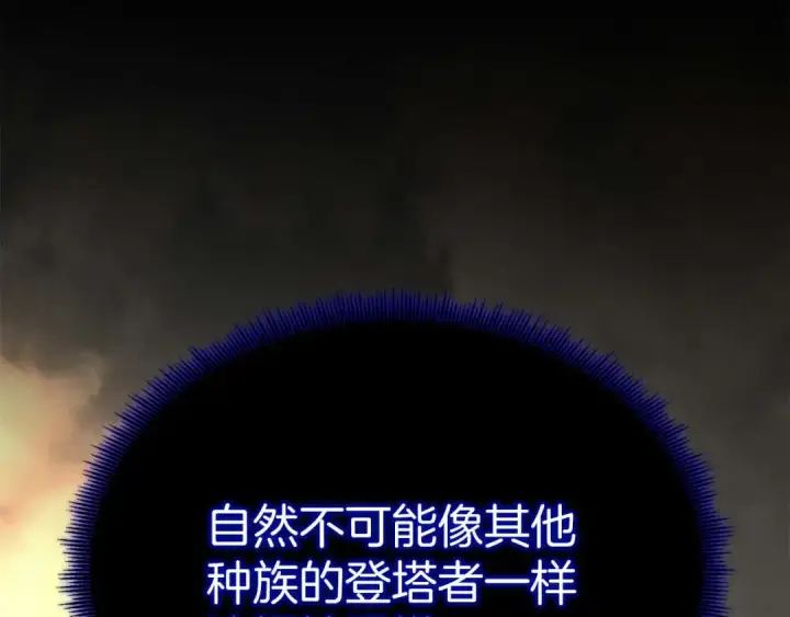 《死灵法师：重生的我全技能精通》第66话 果实的力量图178