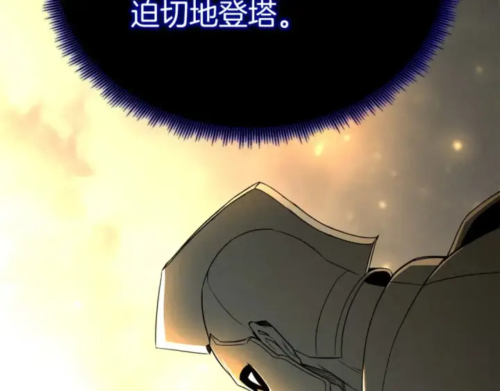 《死灵法师：重生的我全技能精通》第66话 果实的力量图179