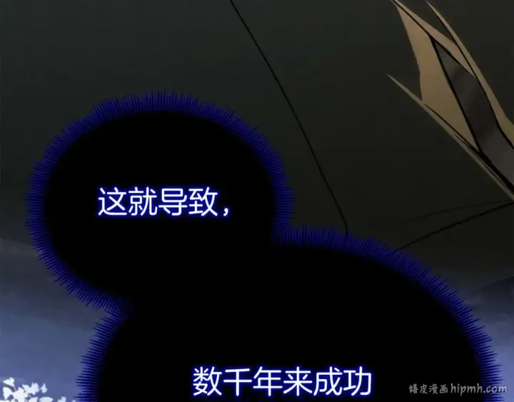 《死灵法师：重生的我全技能精通》第66话 果实的力量图184