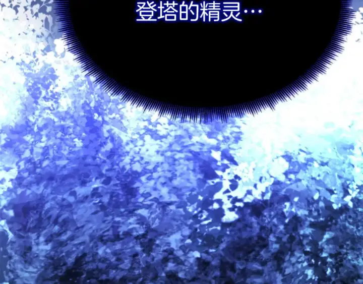 《死灵法师：重生的我全技能精通》第66话 果实的力量图185