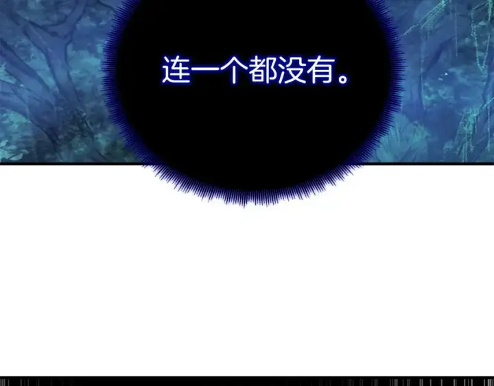 《死灵法师：重生的我全技能精通》第66话 果实的力量图187