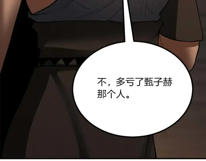 《死灵法师：重生的我全技能精通》第66话 果实的力量图19