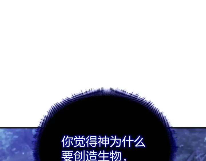 《死灵法师：重生的我全技能精通》第66话 果实的力量图191