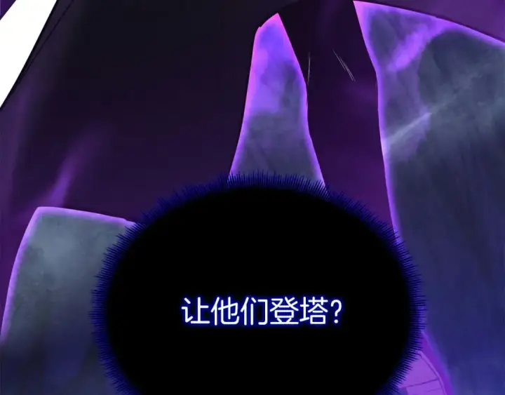 《死灵法师：重生的我全技能精通》第66话 果实的力量图194
