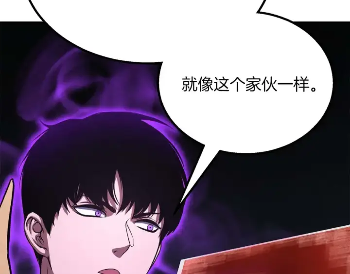 《死灵法师：重生的我全技能精通》第66话 果实的力量图197