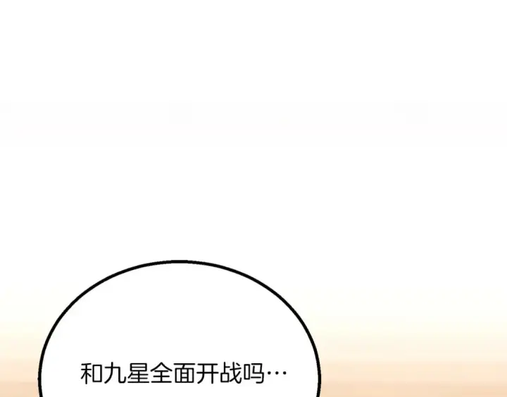 《死灵法师：重生的我全技能精通》第66话 果实的力量图2