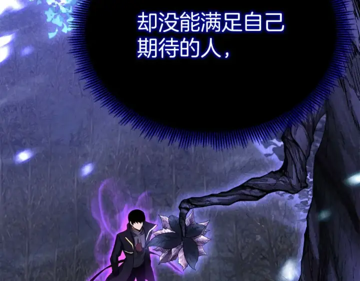 《死灵法师：重生的我全技能精通》第66话 果实的力量图202
