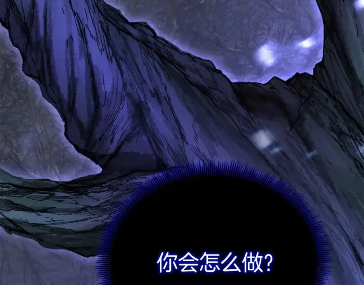 《死灵法师：重生的我全技能精通》第66话 果实的力量图204