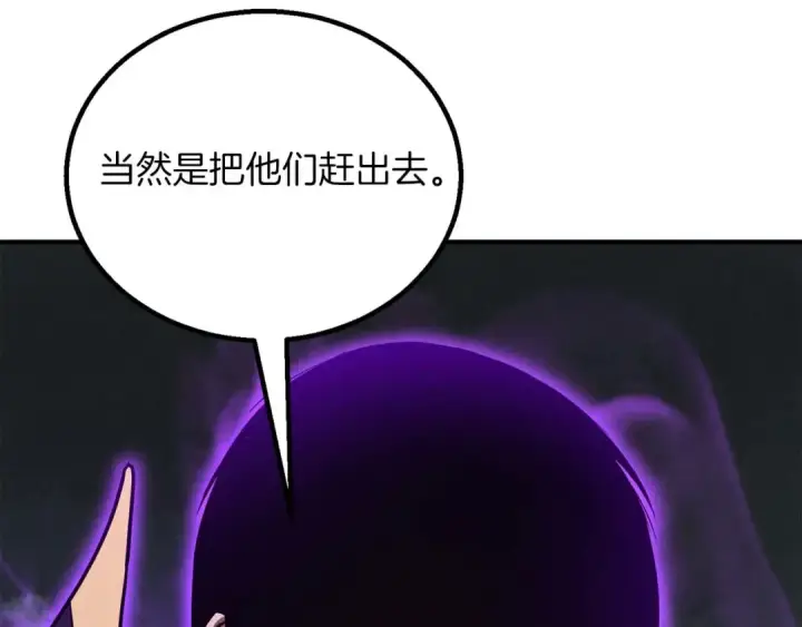 《死灵法师：重生的我全技能精通》第66话 果实的力量图207