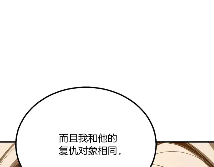 《死灵法师：重生的我全技能精通》第66话 果实的力量图21