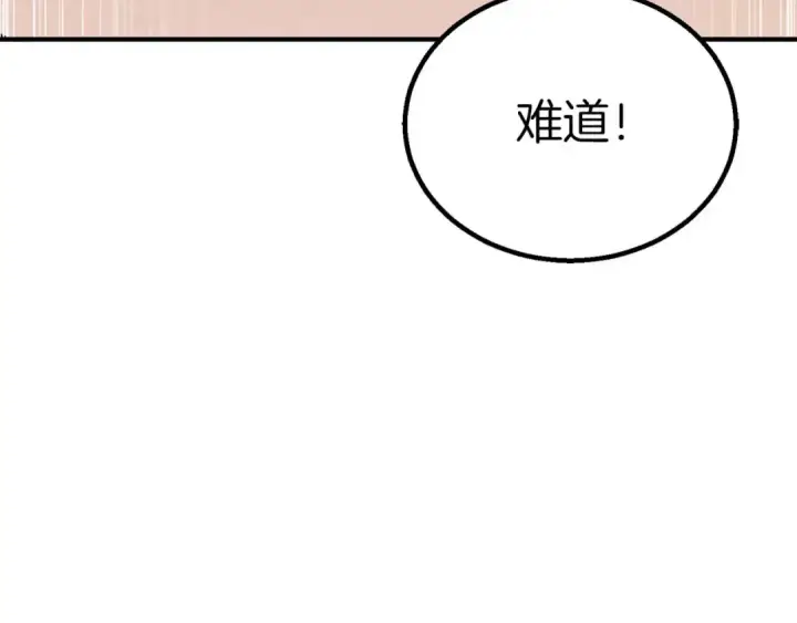 《死灵法师：重生的我全技能精通》第66话 果实的力量图212