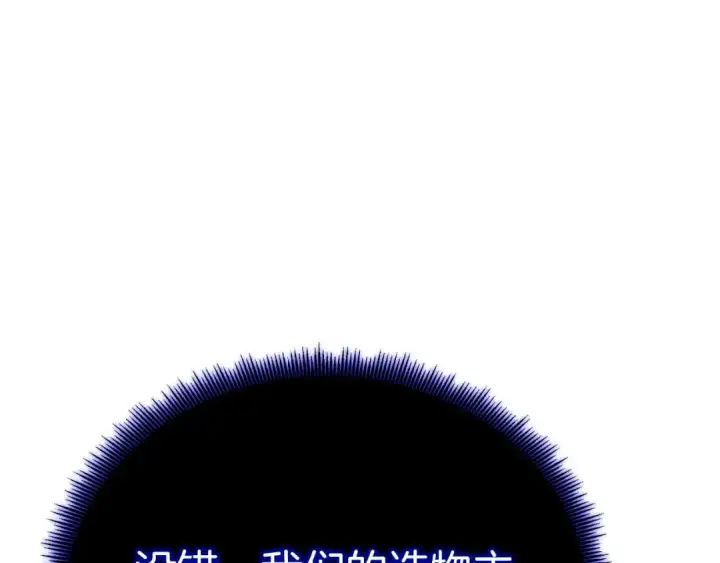 《死灵法师：重生的我全技能精通》第66话 果实的力量图213