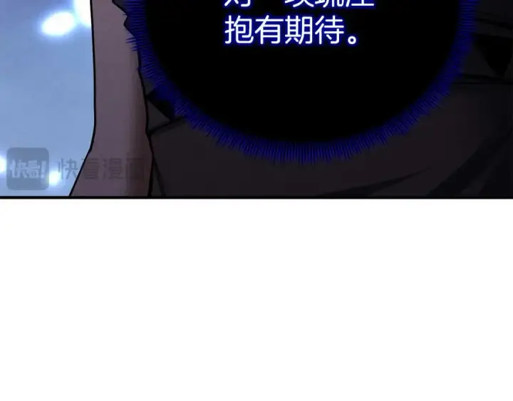 《死灵法师：重生的我全技能精通》第66话 果实的力量图217