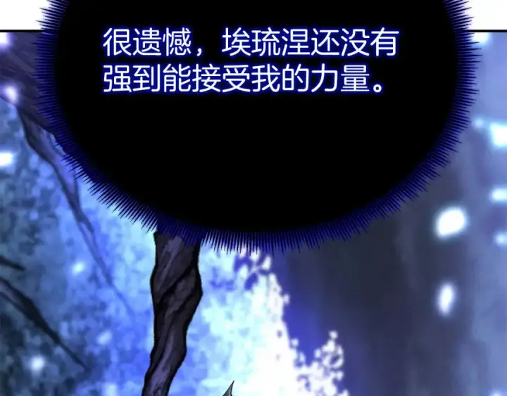 《死灵法师：重生的我全技能精通》第66话 果实的力量图233