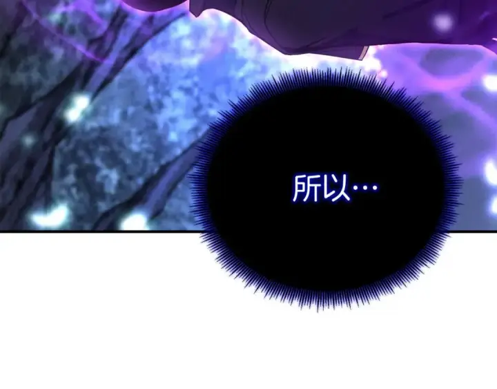 《死灵法师：重生的我全技能精通》第66话 果实的力量图235