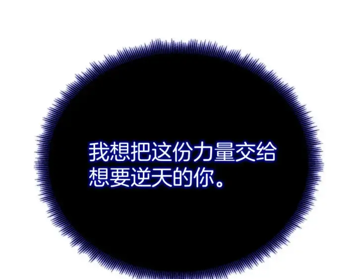 《死灵法师：重生的我全技能精通》第66话 果实的力量图237