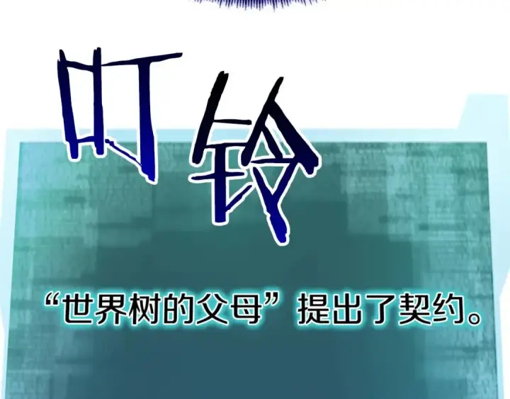 《死灵法师：重生的我全技能精通》第66话 果实的力量图238