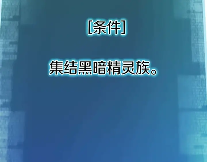 《死灵法师：重生的我全技能精通》第66话 果实的力量图239