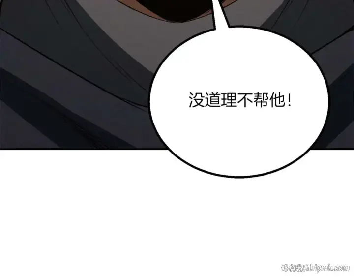《死灵法师：重生的我全技能精通》第66话 果实的力量图24