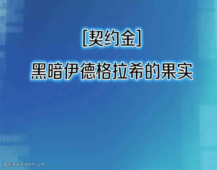 《死灵法师：重生的我全技能精通》第66话 果实的力量图240