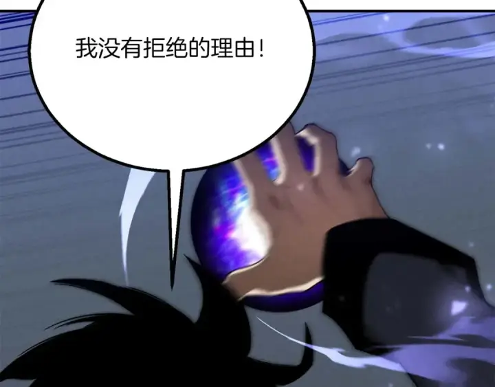 《死灵法师：重生的我全技能精通》第66话 果实的力量图245